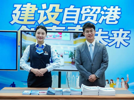 建行海南省分行为海南自贸港招商洽谈会提供金融服务。