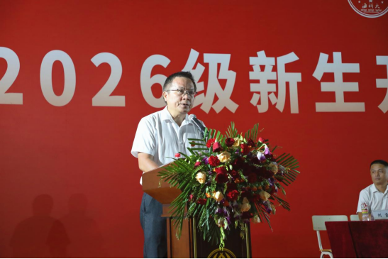 海南科技职业大学党委书记、政府督导专员杨海宣布云龙校区2026级新生军事训练全面开训