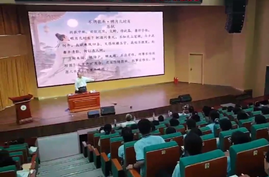 与会全体师生在李公羽引领下激情朗诵950年之前诞生于此地的苏轼中秋词《水调歌头》