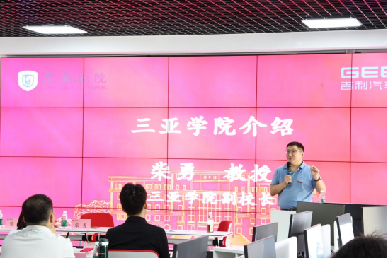  三亚学院副校长柴勇教授发言