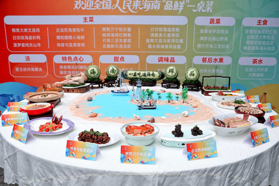 “海南鲜品一桌菜”展示区
