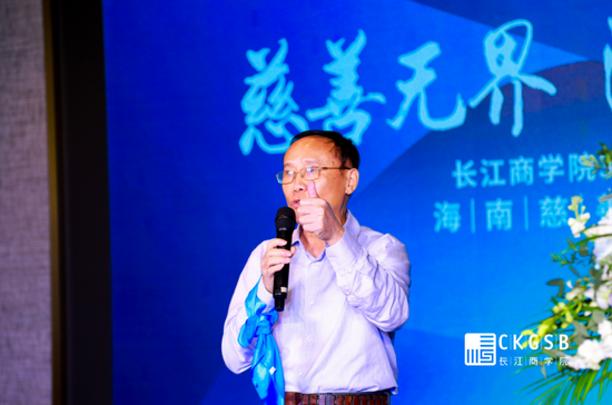 （海南省慈善总会副会长李远富先生致辞）