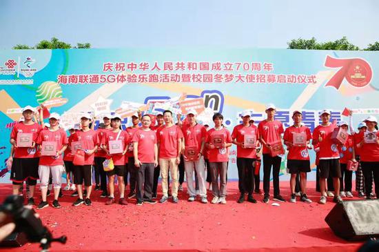 海南联通“极速5G·志愿青春”5G奇迹MU页游SF体验乐跑活动暨校园冬梦大使招募启动仪式28日开启