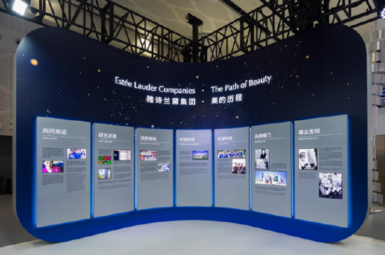 雅诗兰黛集团展馆 - 品牌历史墙