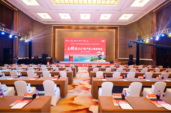 “惠琼保”2027版产品上线发布会现场
