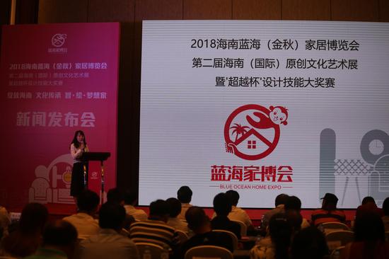 2018年海南蓝海（金秋）家居博览会将于10月26-28日举办
