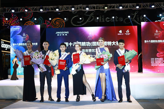 2019第十八届精功(国际)模特大赛海南赛区开启决赛之夜