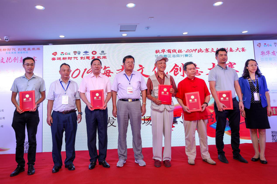 　　儋州市人民政府市长助理、党组成员刘登阁；儋州市人民政府副秘书长梁树华、儋州市旅文局局长王玮共同为徐国定（右五）专家评审团等颁发专家评委证书。