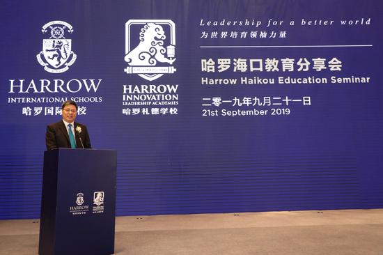 海口市副市长王磊出席哈罗海口教育分享会并致辞