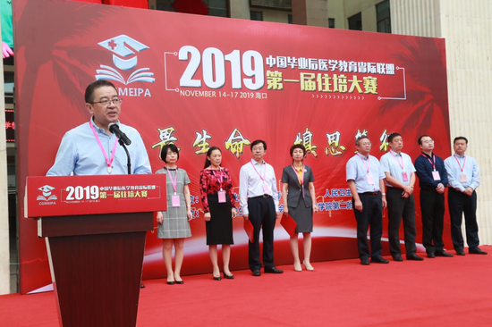 人民卫生出版社王雪凝总经理在开幕式致辞