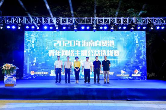 |为海南自贸港发声!海南自贸港青年网络主播公益选拔赛启动