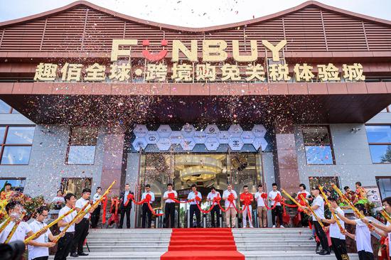 10月4日上午，位于三亚天涯海角游览区的趣佰全球跨境购免关税体验城正式落成开业（摄影：范勇）