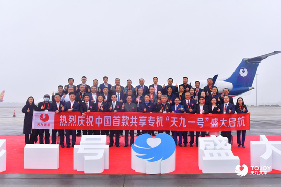 中国首架共享专机首飞仪式在海口美兰国际机场顺利举行