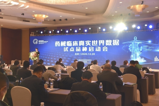 2020年12月28日上午，海南省药监局会同乐城先行区管理局在北京召开药品医疗器械临床真实世界数据应用试点品种启动会。