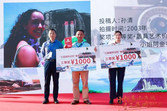 新浪海南总经理冯林辉为三等奖颁奖