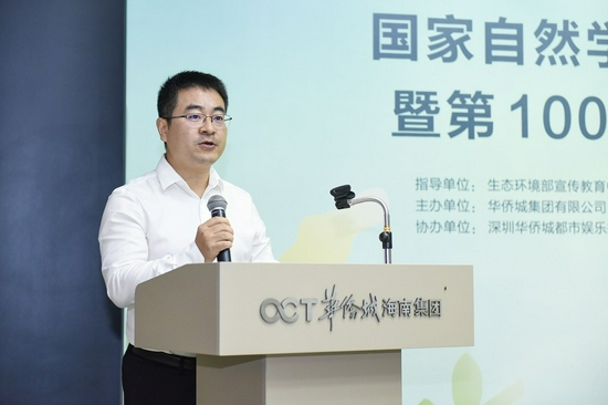 华侨城华南投资有限公司副总经理、华侨城(海南)集团有限公司总经理、党委副书记 赵小刚致辞