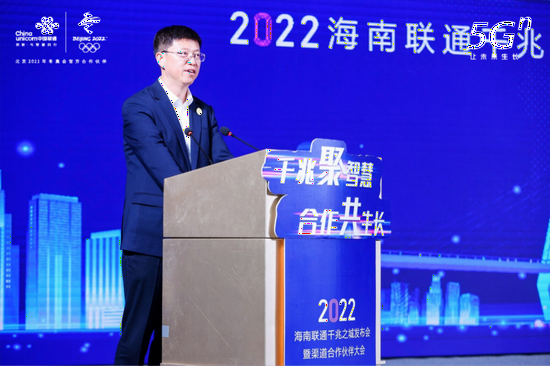 图为海南联通总经理 &nbsp;谢华致辞