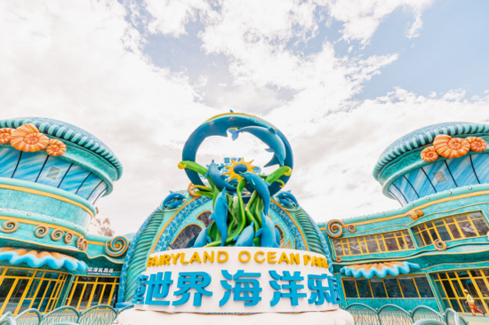 海花岛童世界海洋乐园