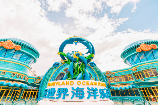 海花岛童世界海洋乐园