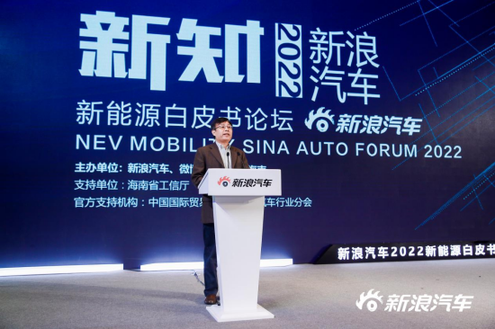 中国国际贸易促进委员会汽车行业分会助理会长柴占祥发表讲话