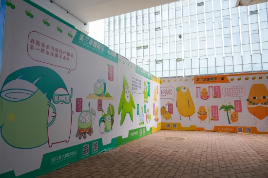海南热带风情的水果萌宝可爱插画半封闭围挡