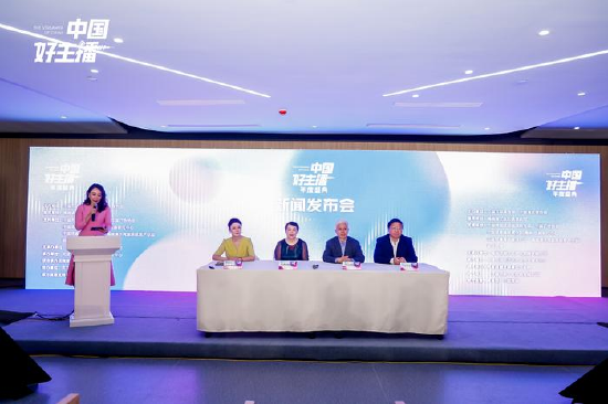 2021“中国好主播”活动迎来收官 将发布“清水湾倡议”