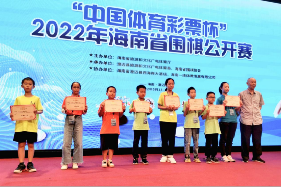 少儿组优秀棋手奖