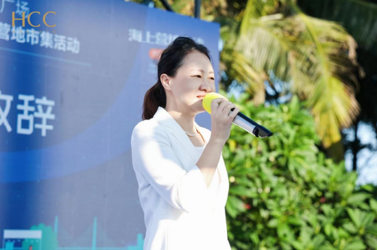 华彩·海口湾广场商业中心总经理熊喜女士致辞