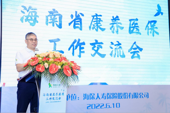 海保人寿保险股份有限公司总经理李高峰