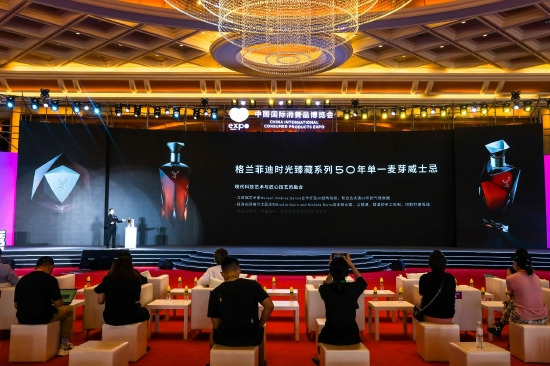  格兰菲迪时光臻藏系列50年发布会现场