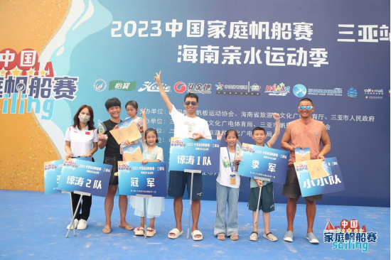 2023中国家庭帆船赛三亚站收帆