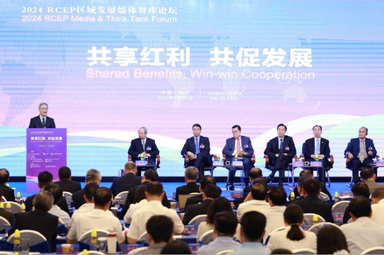 2024RCEP区域发展媒体智库论坛全体大会（上）现场。中国日报记者冯永斌摄。