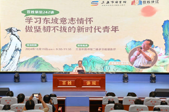 图为讲座现场