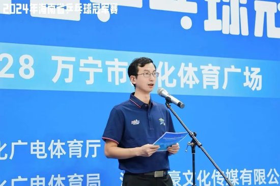 万宁市委常委、副市长叶楠致辞