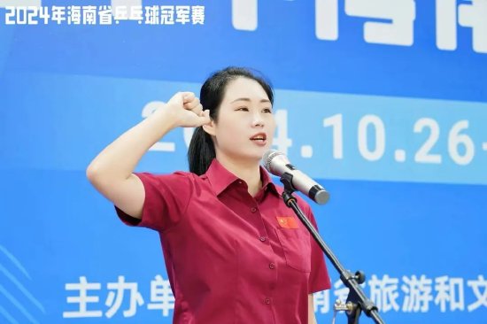 裁判员赵莹莹宣誓