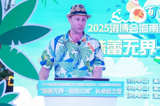 英国海南推广大使 伊恩