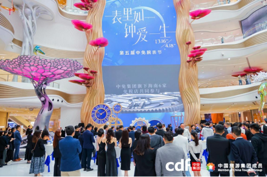 图：中免腕表节