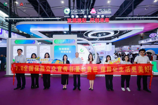  图3：第十四届中国（广州）国际金融交易博览会中国人寿寿险公司展位