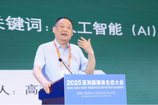 上海交通大学媒体与传播学院教授&nbsp;高有鹏发表主题演讲《AI转向与生态美学问题》