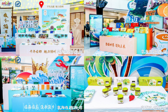 海南西部各市县展出琳琅满目的农特产品和旅游商品