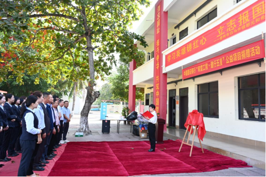 图为捐赠仪式现场。