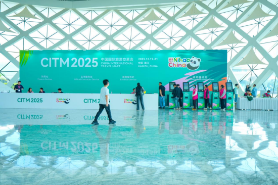 2025中国国际旅游交易会现场。张茂 摄