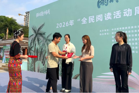 为社区与读书会的代表颁发聘书