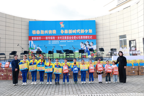 图：施秉县四小爱心包裹捐赠仪式