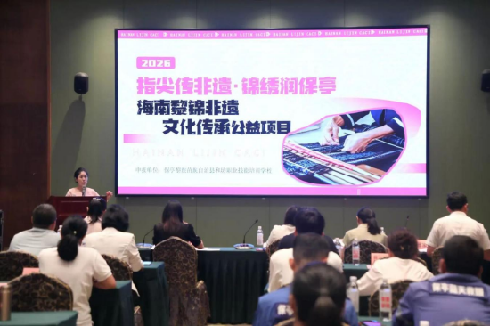  （“公益海南”海南省第三届社会组织公益创投大赛（保亭赛区）现场路演活动现场）