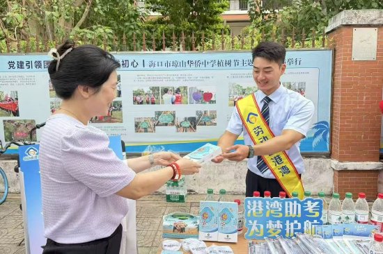 建行海口琼山支行在海口市琼山华侨中学高中部设立爱心助考便民服务点提供志愿服务。