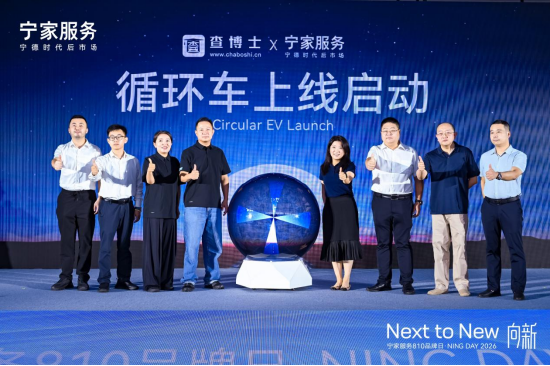 循环车业务上线启动仪式