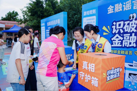 图为群众积极参与金融消保趣味体验项目。