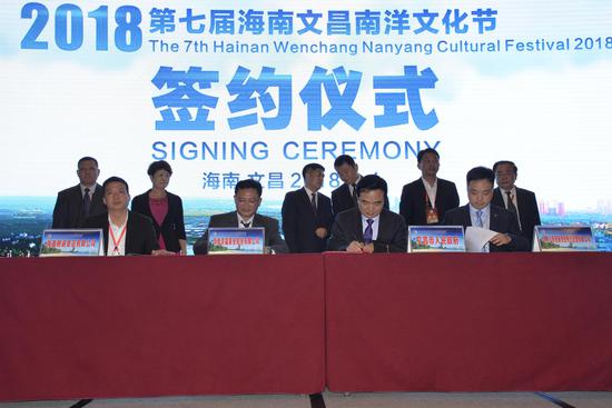 2018年第七届海南文昌南洋文化节--侨乡文昌向