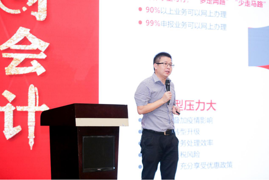 助力海南企业数智化转型 2020企业数智化财务创新峰会在海口成功举办